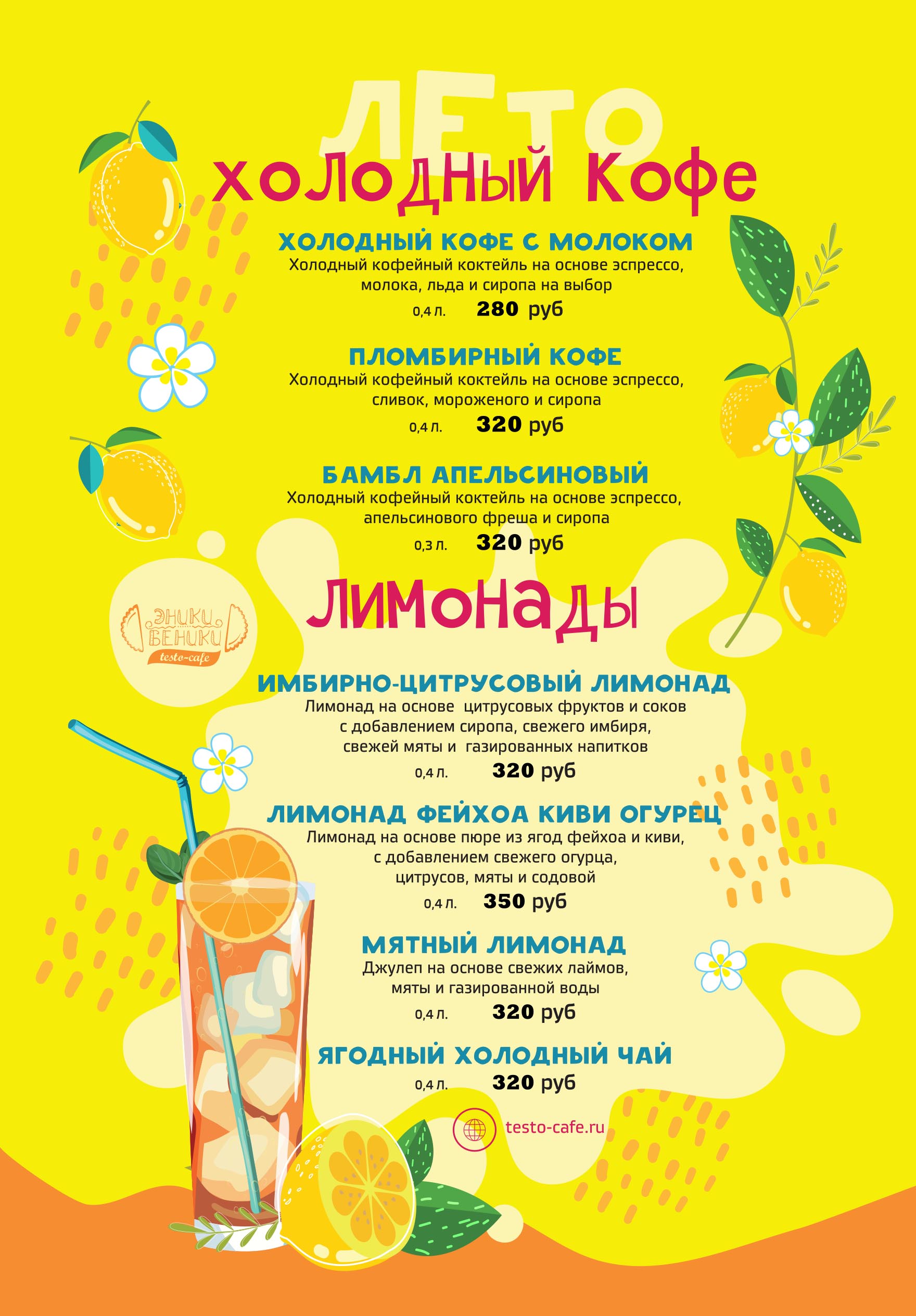 Летний бар